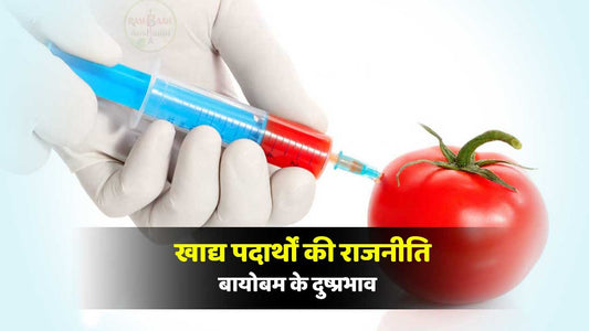 injective food