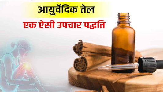 ayurvedic oil