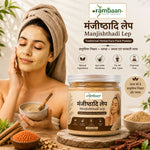 Load image into Gallery viewer, मंजीष्ठादि लेप — Manjishthadi Lep | Traditional Herbal Face Pack Powder