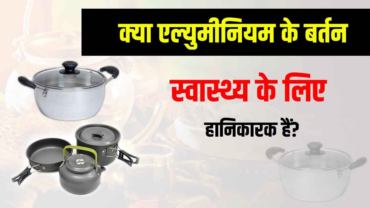 Aluminum pot