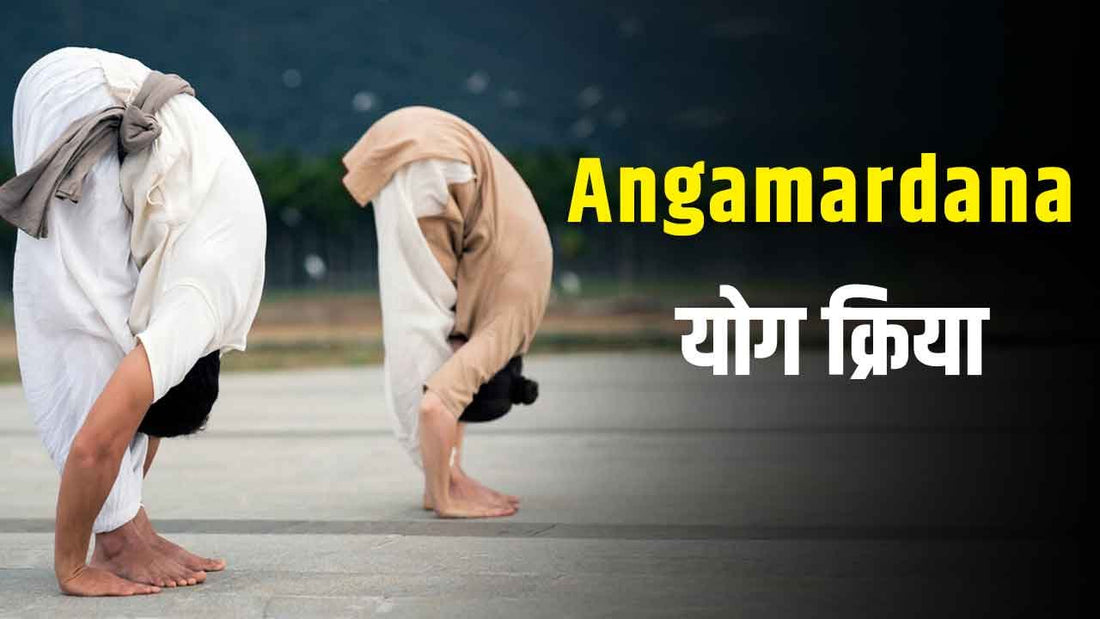 Angamardana