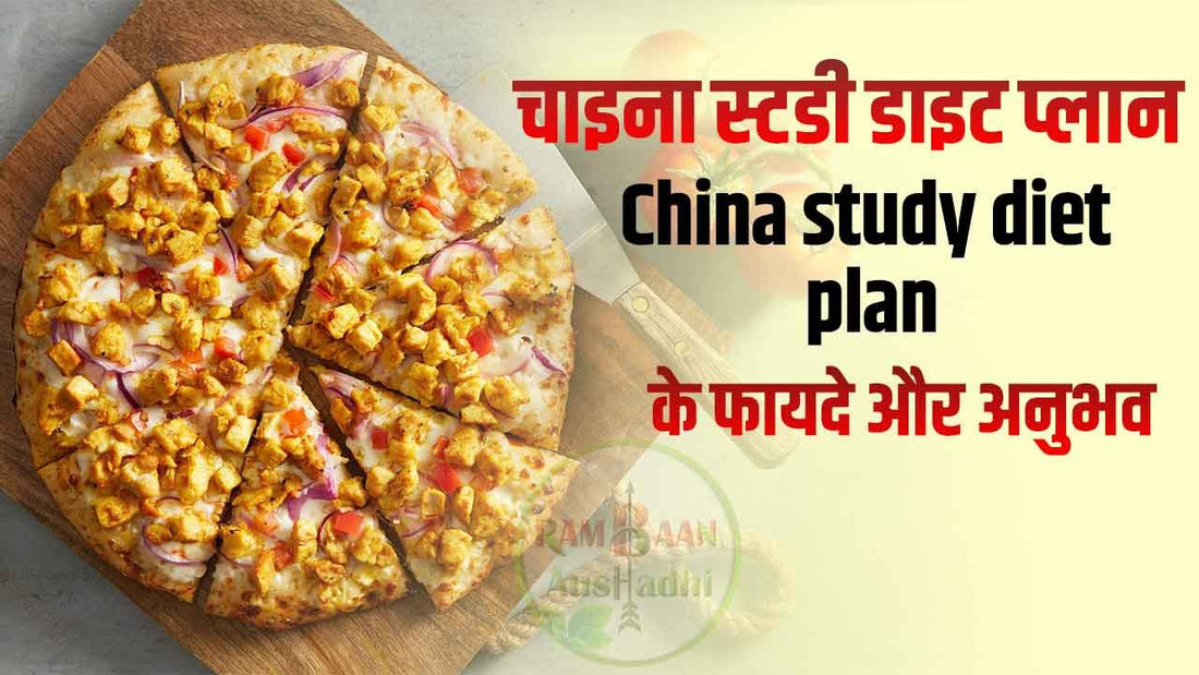 China study diet plan