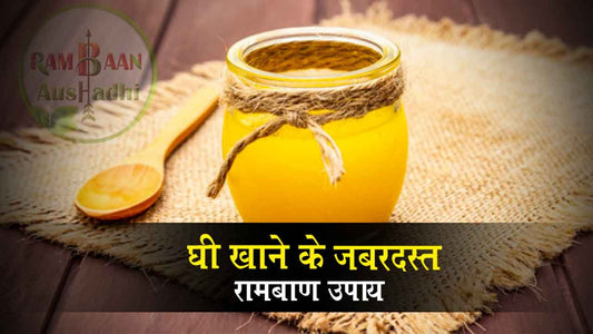 Benefits of ghee