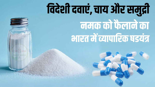 Foreign-medicines,-tea-and-sea-salt
