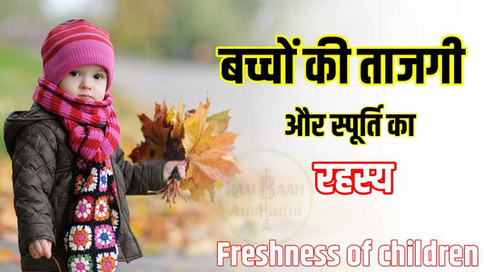 Freshness of children