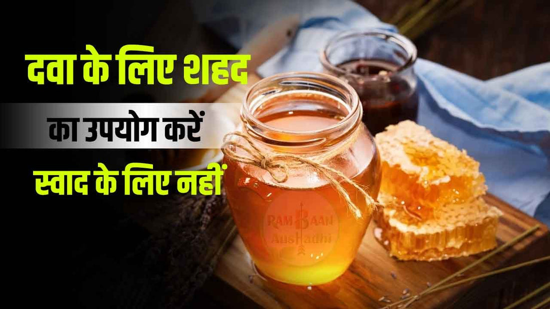 honey-for-medicine