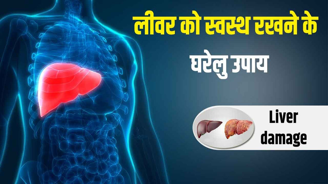 Liver problem