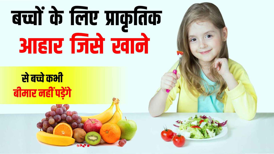 Natural diet for children