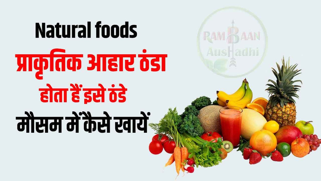 Natural foods