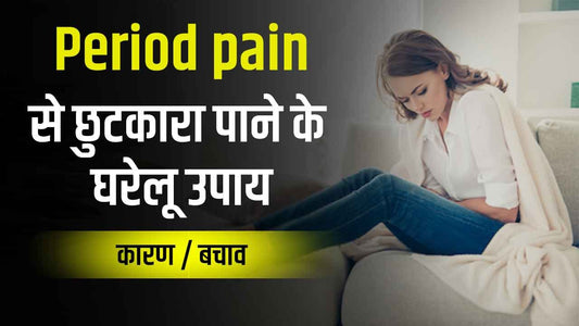 Period pain