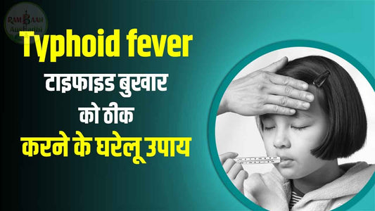 Typhoid fever