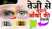 कोई मुश्किल काम नही आँखों का चश्मा (Remove Eye Glasses) हटाना, आपको बस ये 7 बातें पता होनी चाहिए