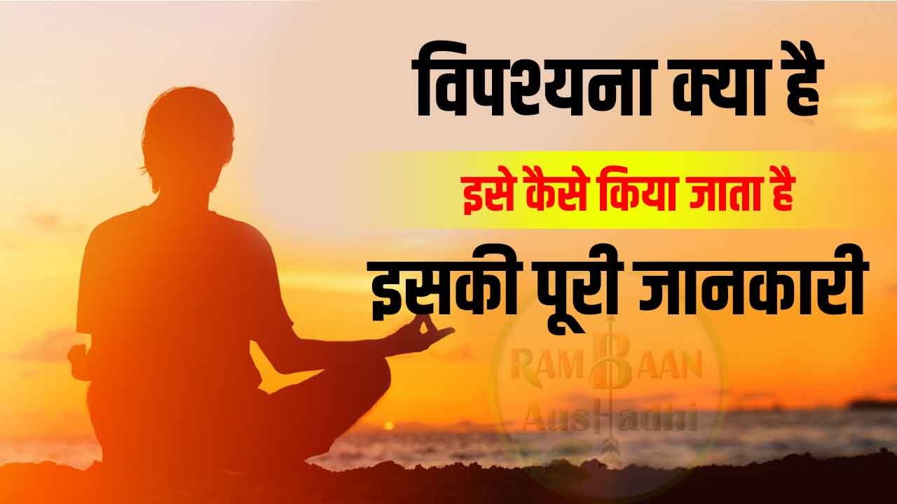 What is vipassana