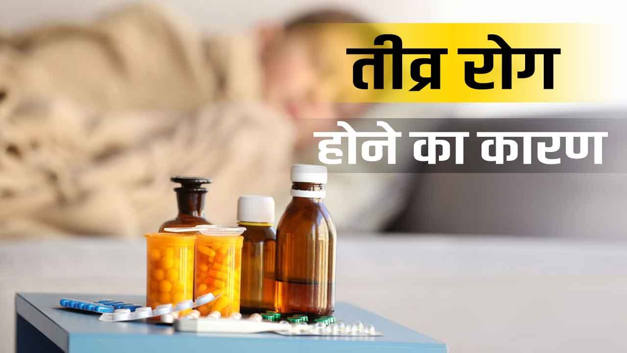 acute disease