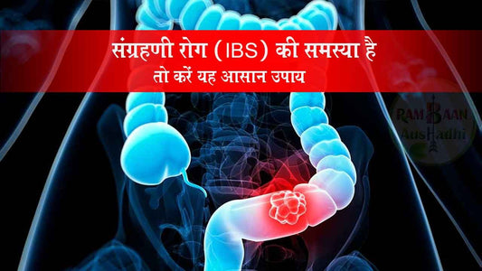 ibs problem