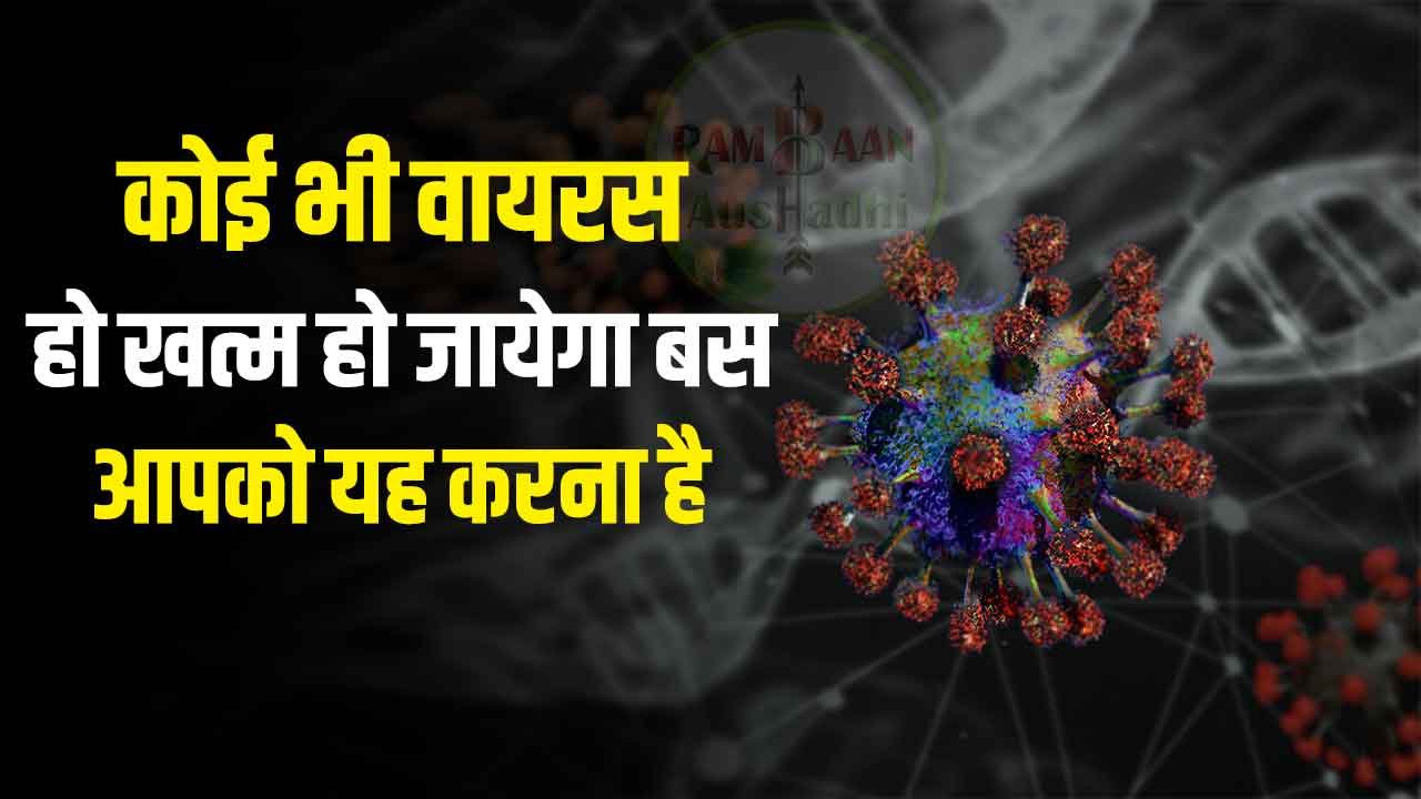 virus