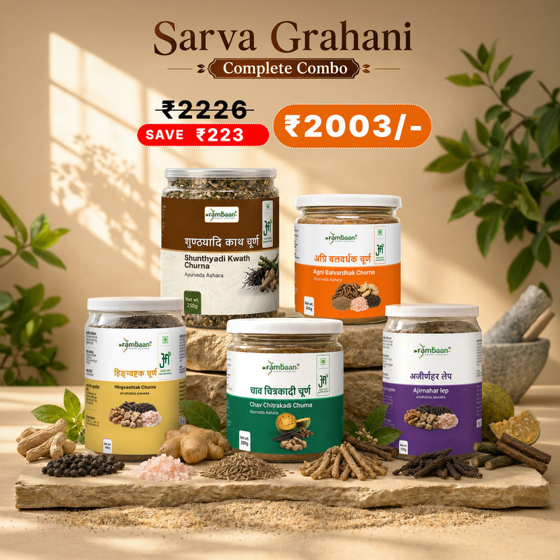सर्वग्रहणी सम्पूर्ण कॉम्बो — Sarva Grahani Complete Combo — 5-Product Digestive Wellness Kit