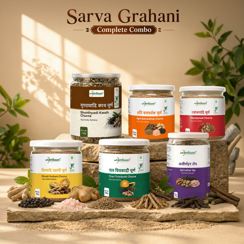सर्वग्रहणी सम्पूर्ण कॉम्बो — Sarva Grahani Complete Combo — 5-Product Digestive Wellness Kit