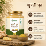Load image into Gallery viewer, शुण्ठी घृत — Shunthi Ghrit 500ml — Traditional Ginger Medicated Ghee | Vata Wellness