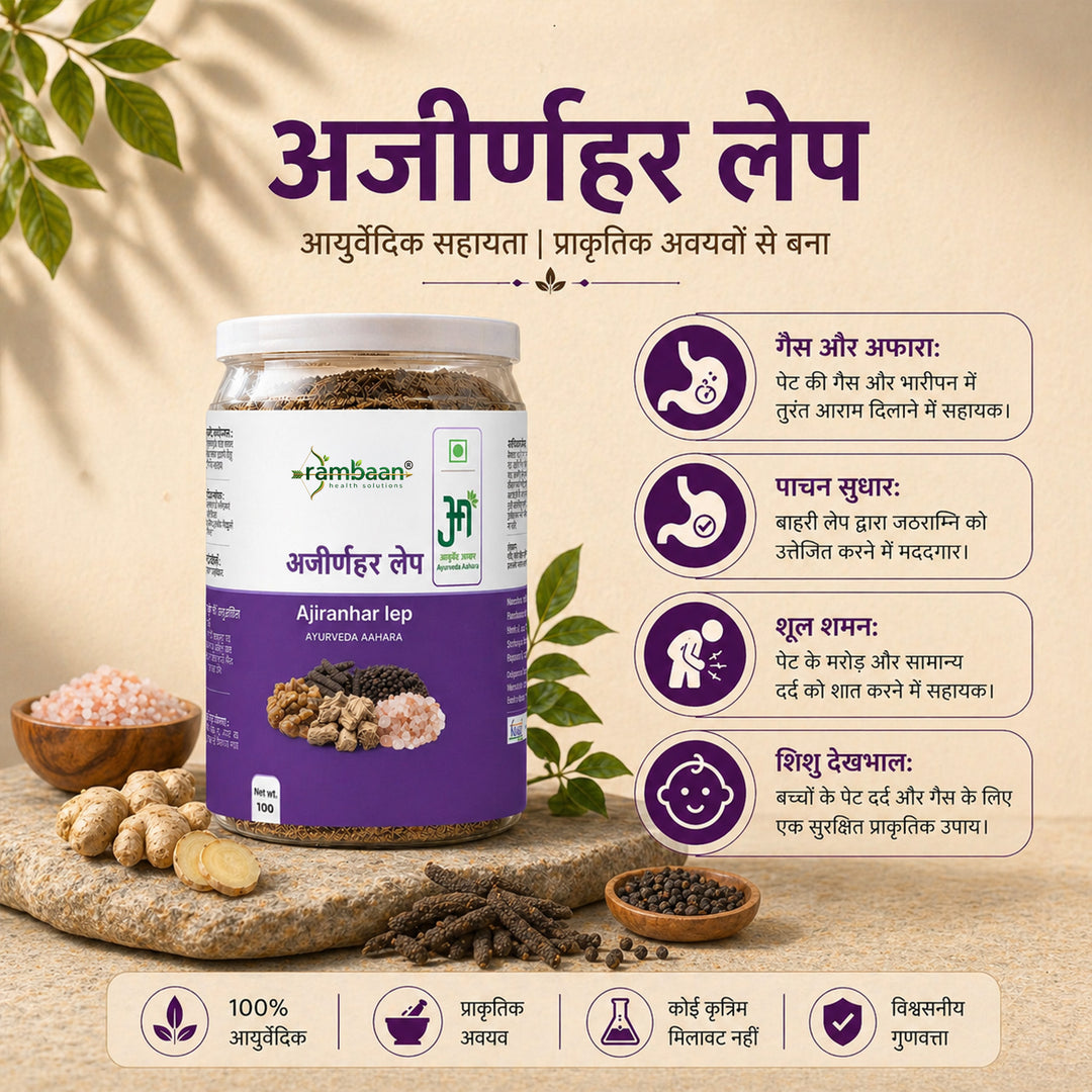 सर्वग्रहणी सम्पूर्ण कॉम्बो — Sarva Grahani Complete Combo — 5-Product Digestive Wellness Kit