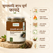शुण्ठ्यादि क्वाथ — Shunthyadi Kwath | Ginger-Giloy 4-Herb Digestive & Immunity Wellness Decoction