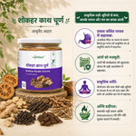 Load image into Gallery viewer, शोकहर क्वाथ चूर्ण — Shokhar Kwath Churna | 13-Herb Gut-Brain Wellness Decoction