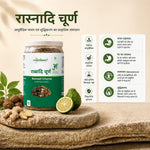 Load image into Gallery viewer, रास्नादि चूर्ण — Rasnadi Churna  - Classical 10-Herb Kapha Dosha Balancing Churna