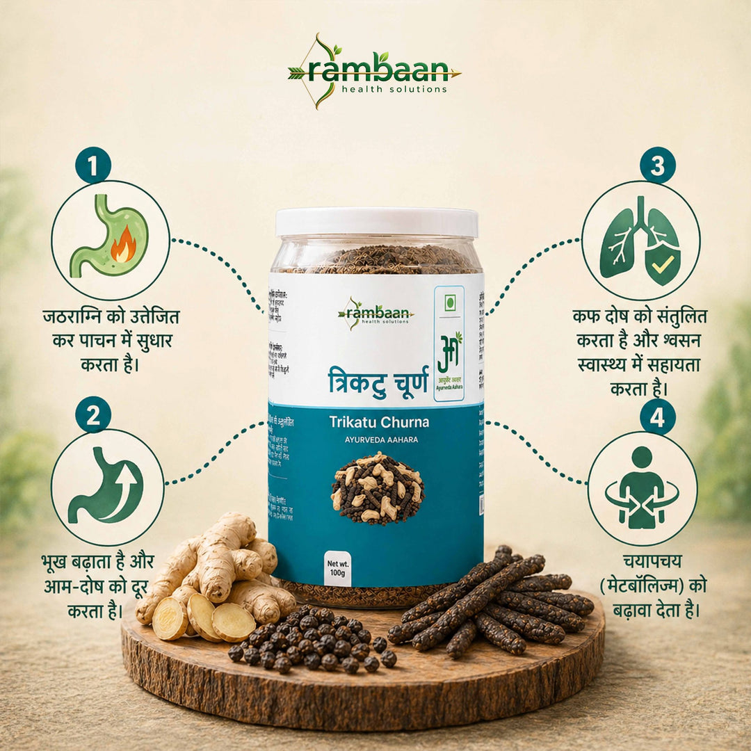 त्रिकटु चूर्ण — Trikatu Churna  - Ginger-Pepper-Pippali Triple Spice Wellness Churna